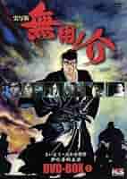 無用ノ介 DVD-BOX(1)(2)〈各5枚組〉廃盤品 無用ノ介 DVD-BOX1 中古DVD・ブルーレイ | ブックオフ公式